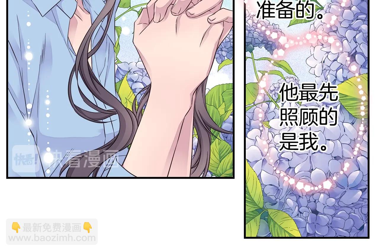 第46话 你负责吗！75