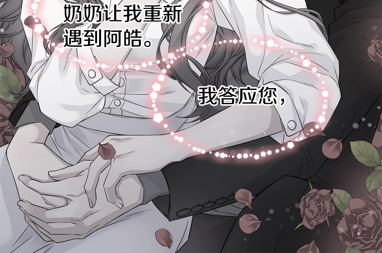 第46话 你负责吗！79