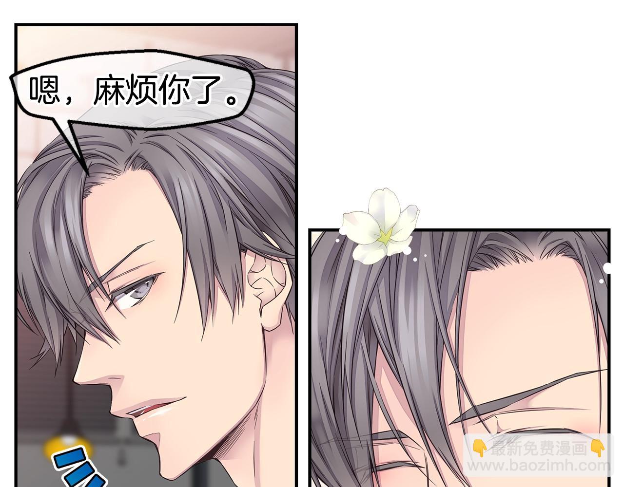 第46话 你负责吗！8