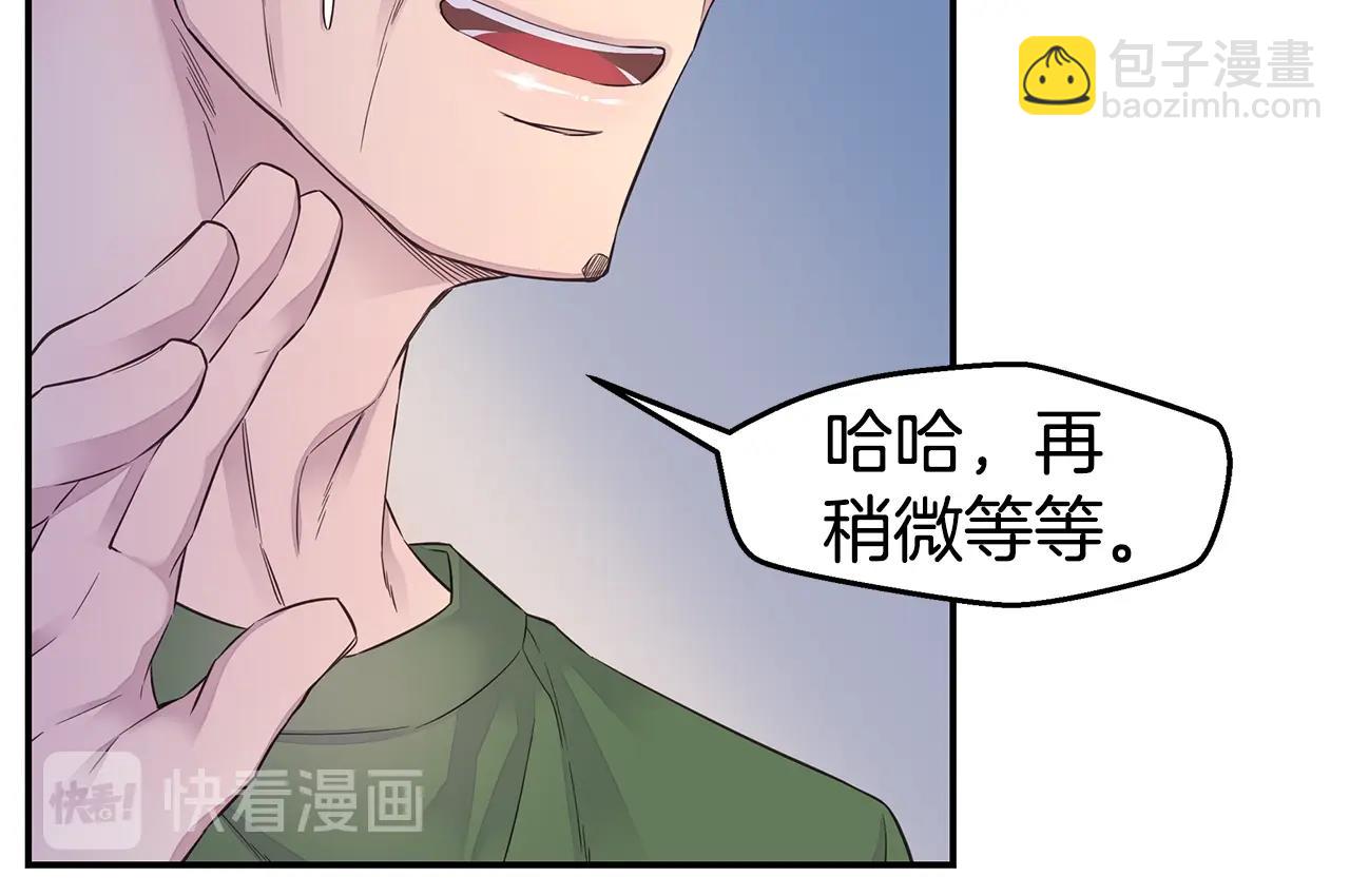 第46话 你负责吗！85
