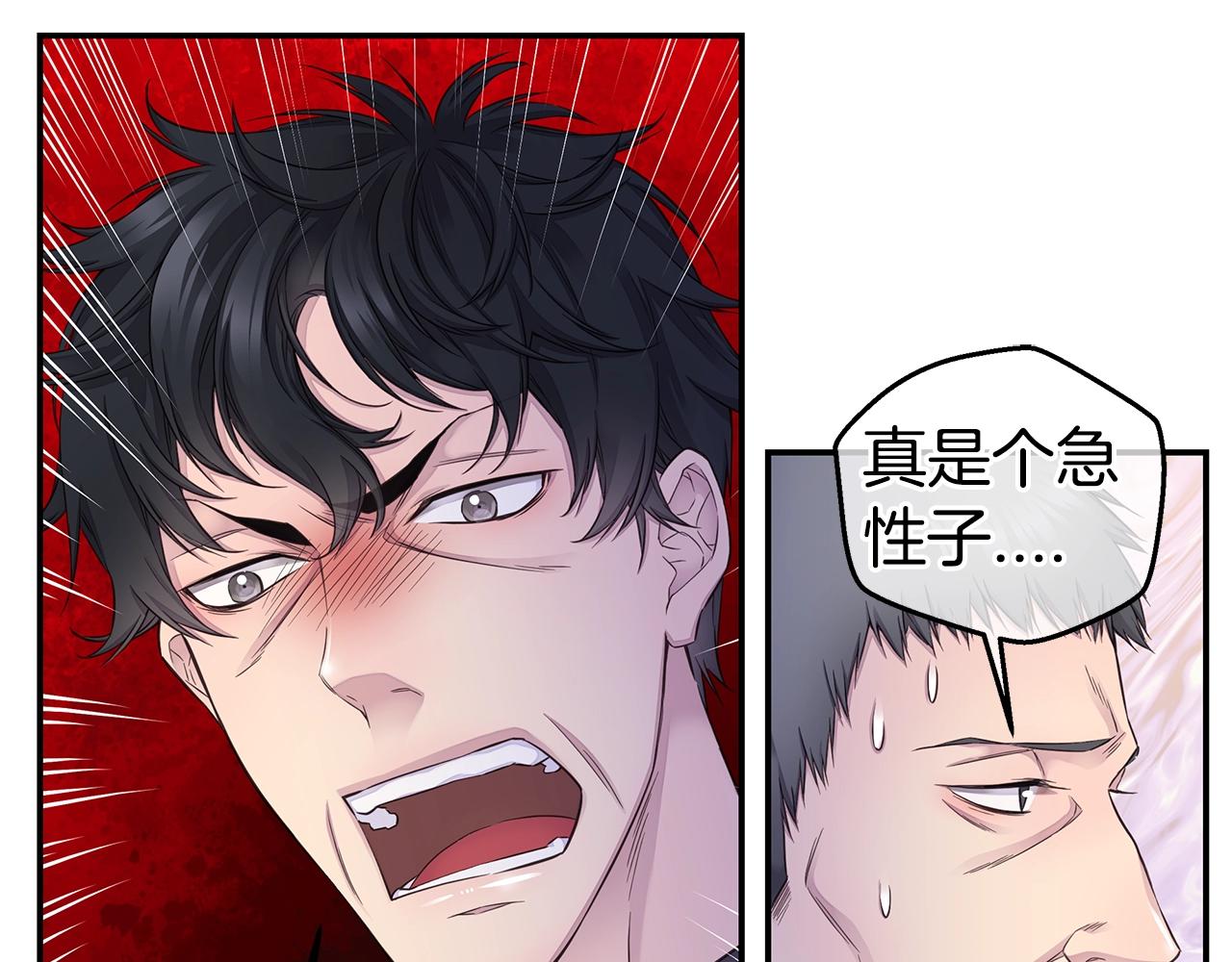 第46话 你负责吗！86