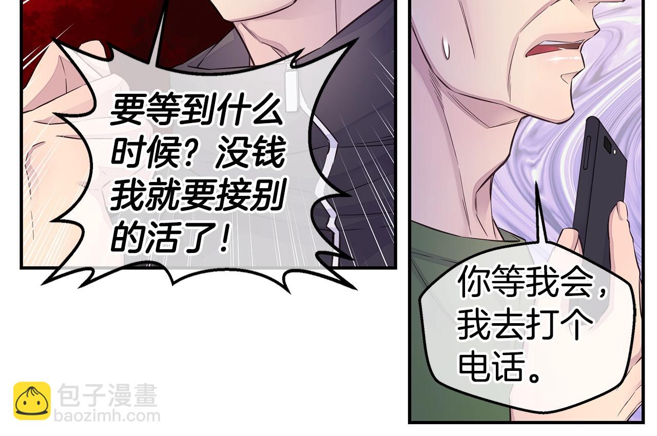 第46话 你负责吗！87