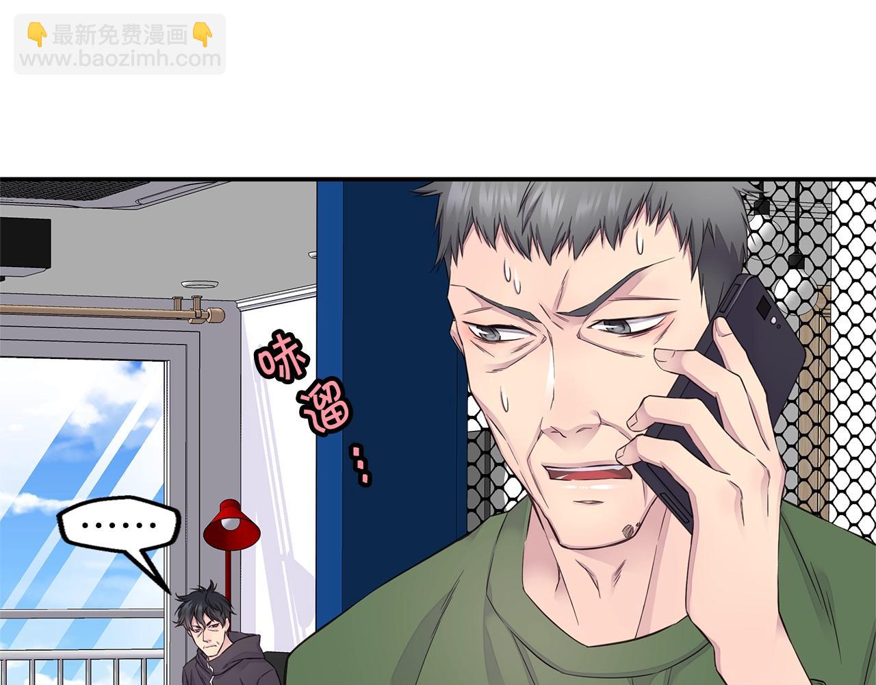 第46话 你负责吗！88