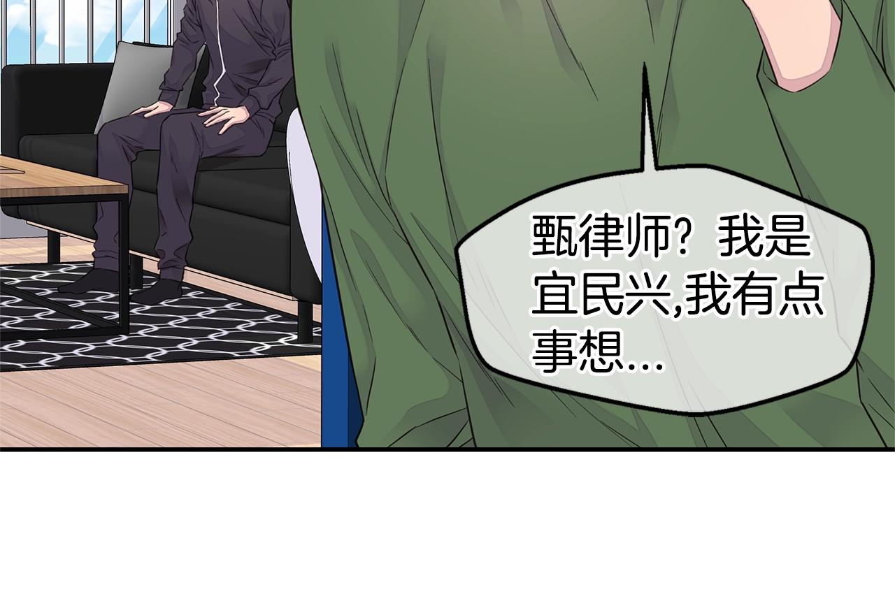 第46话 你负责吗！89