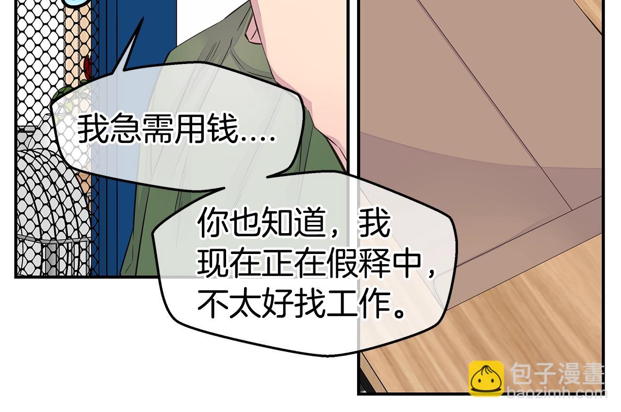 第46话 你负责吗！91