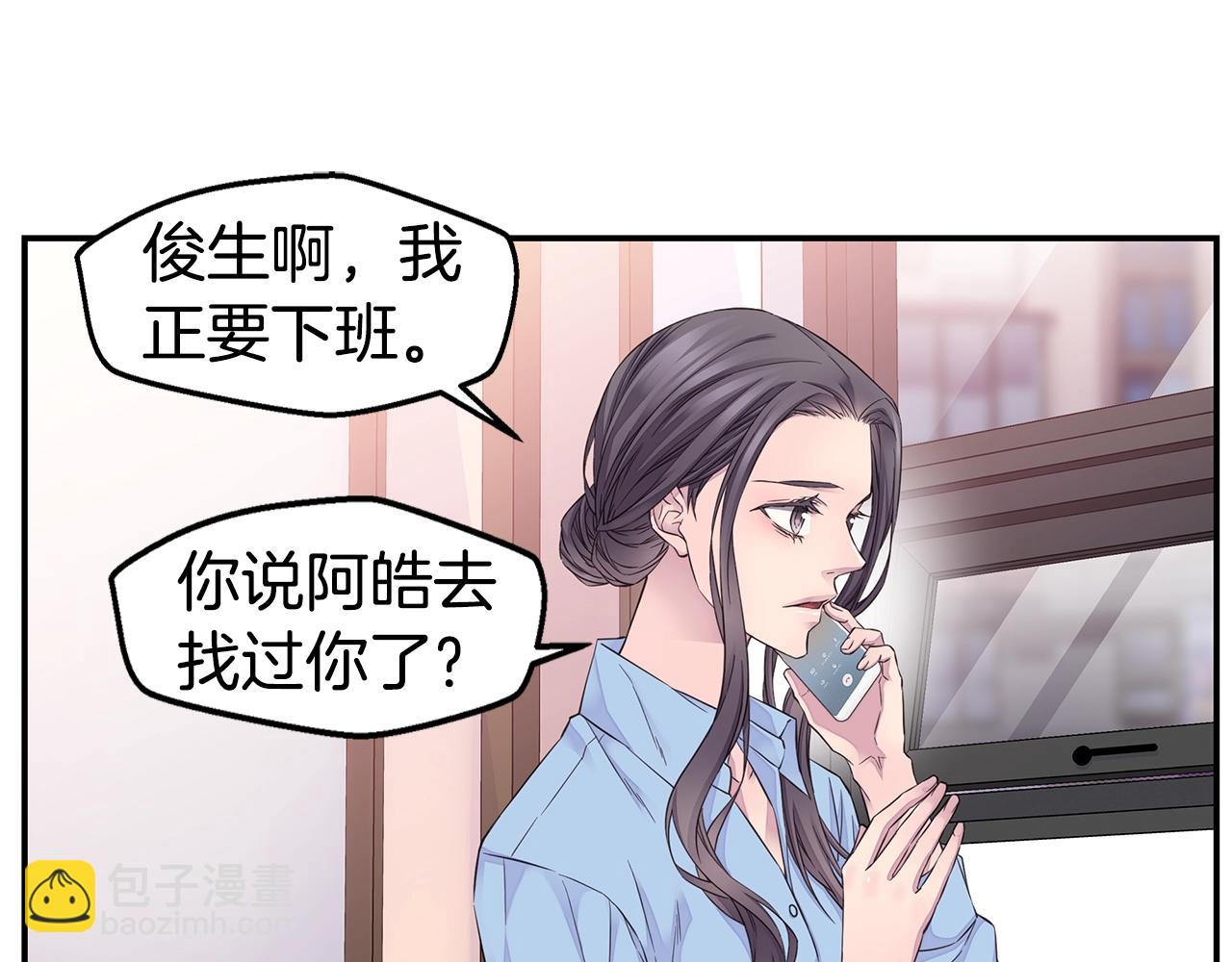 第46话 你负责吗！98