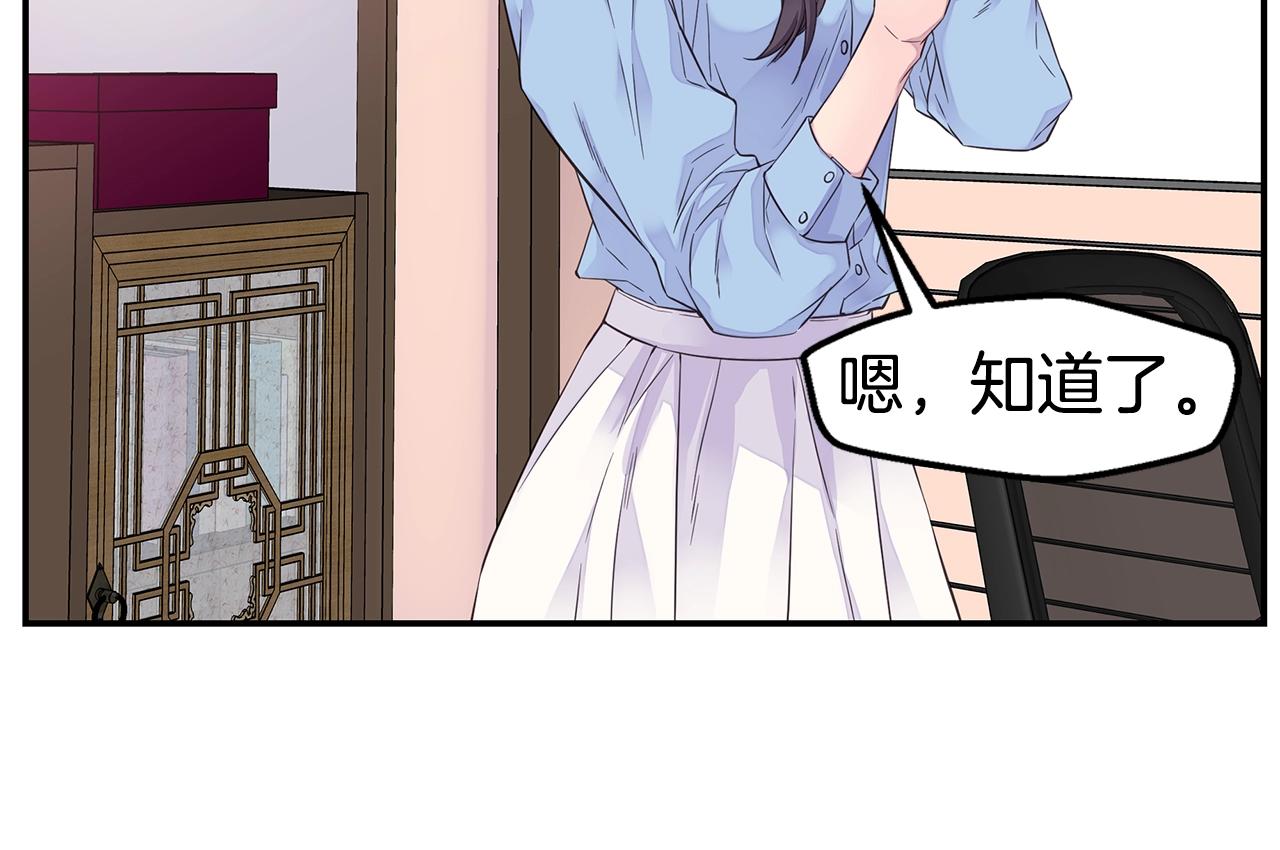 第46话 你负责吗！99