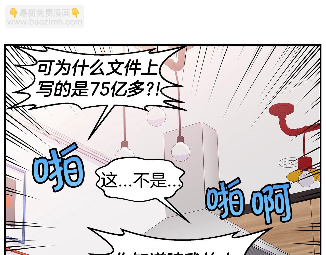 第47话 两个宝宝👶80