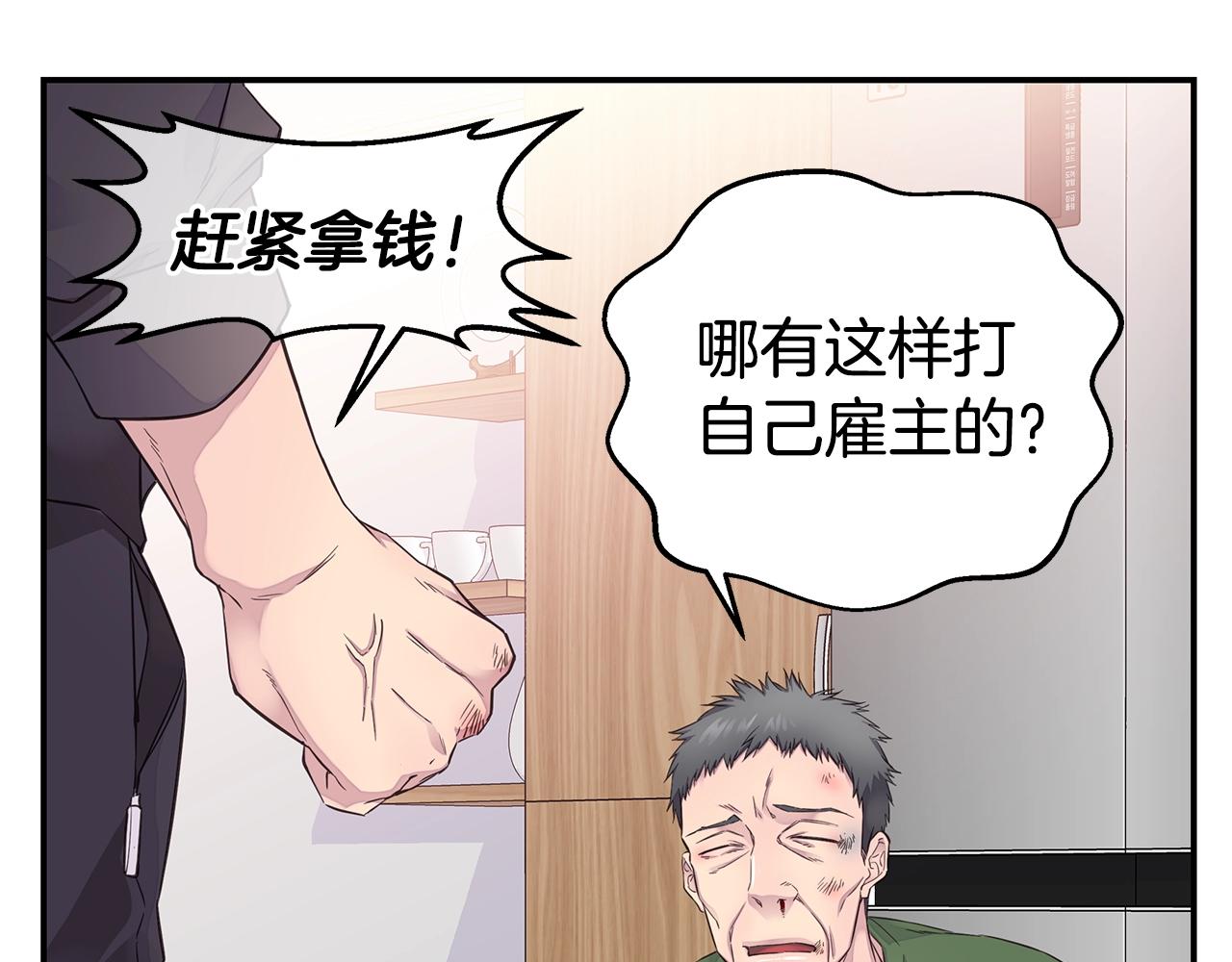 第47话 两个宝宝👶82