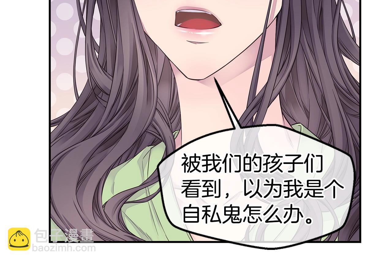 第48话 有诈11