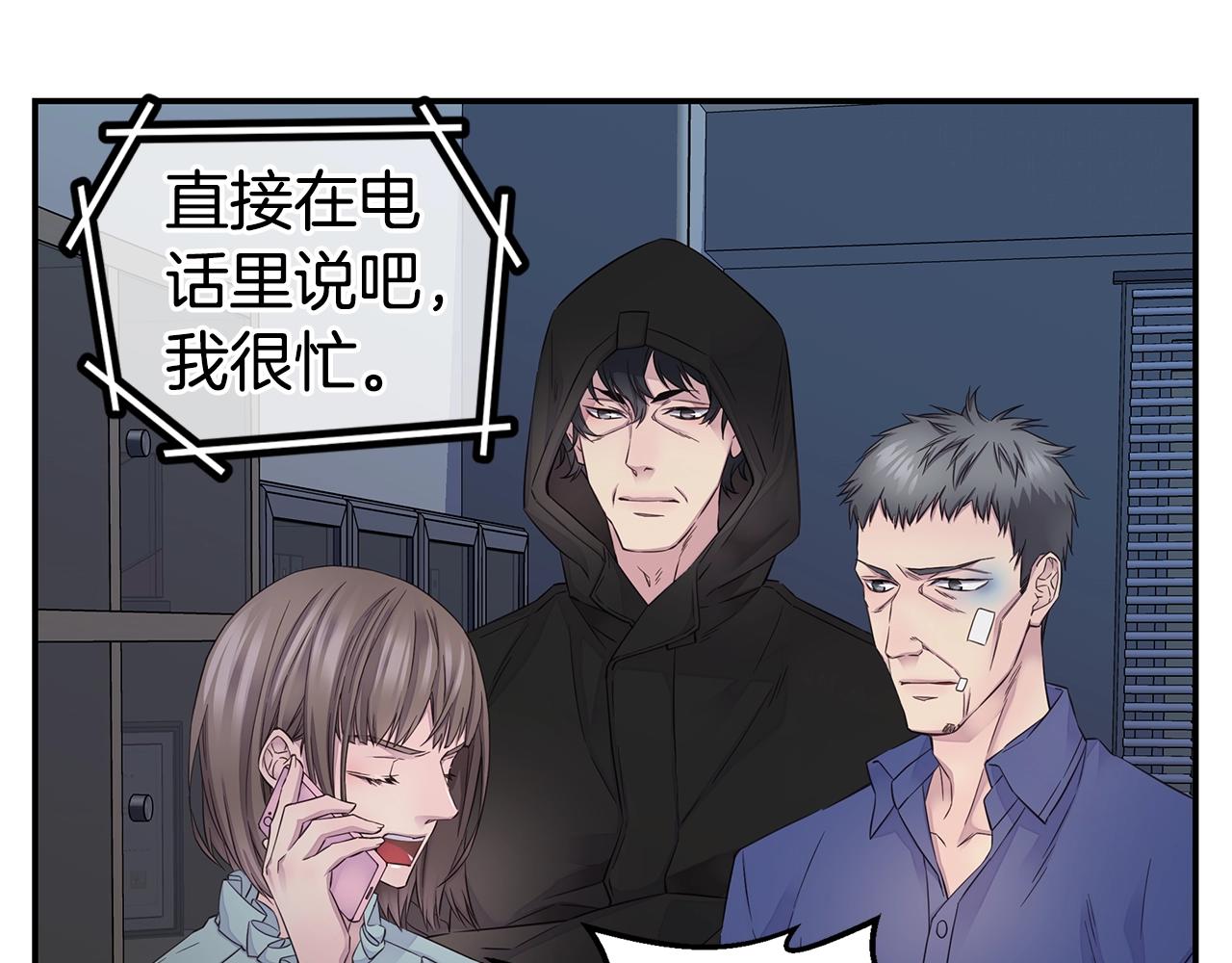 第48话 有诈120