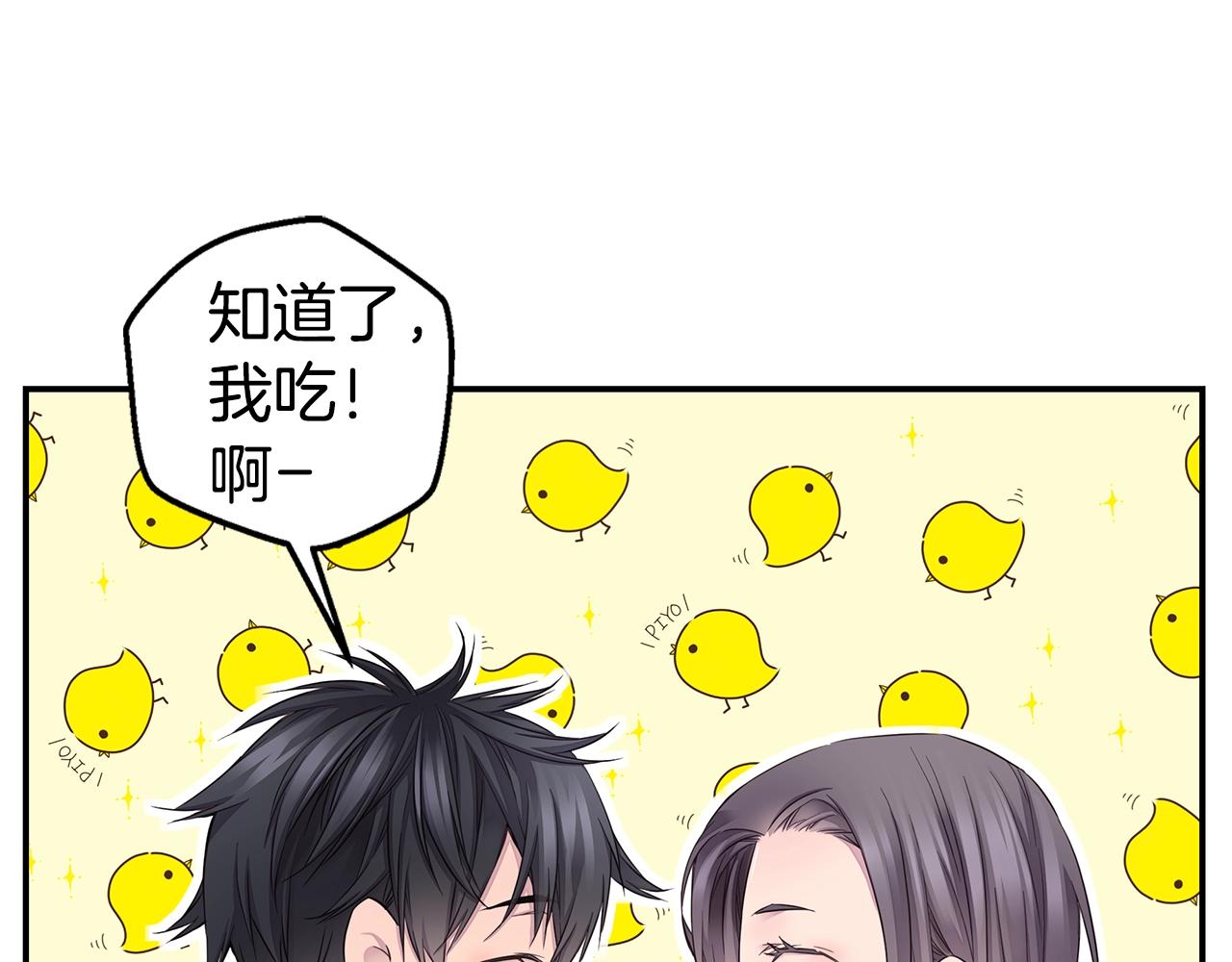 第48话 有诈14