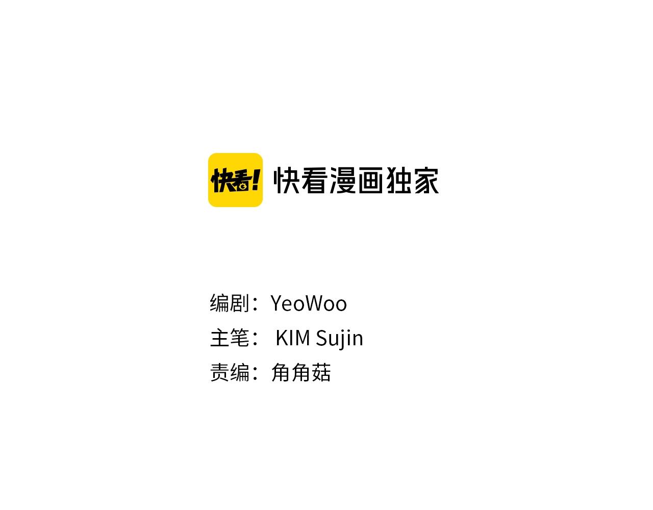第48话 有诈2