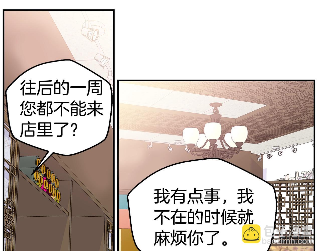 第48话 有诈36