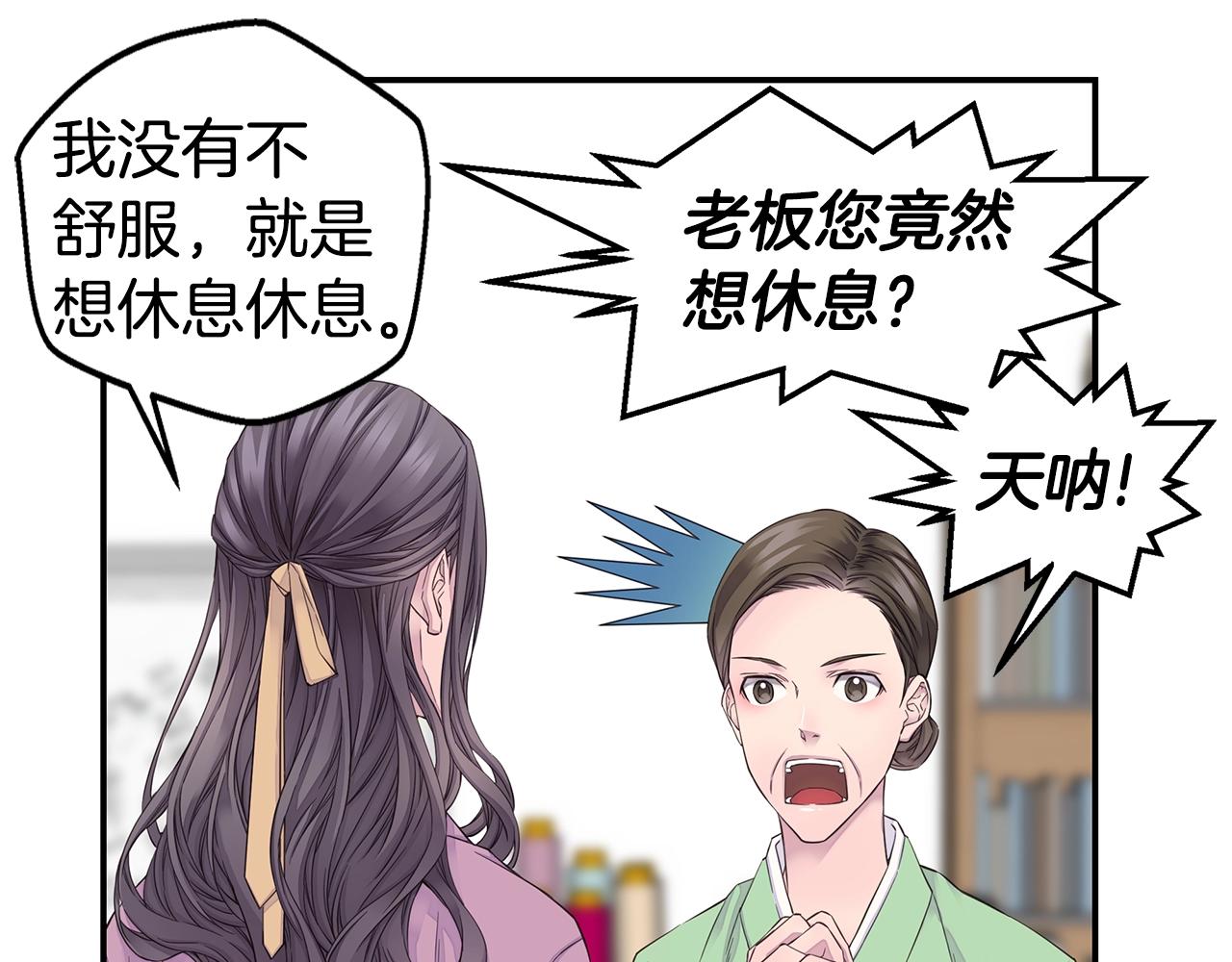 第48话 有诈40
