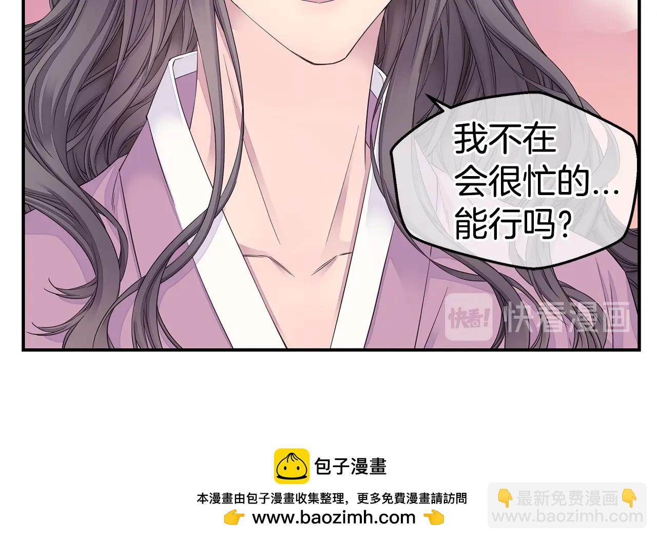 第48话 有诈53