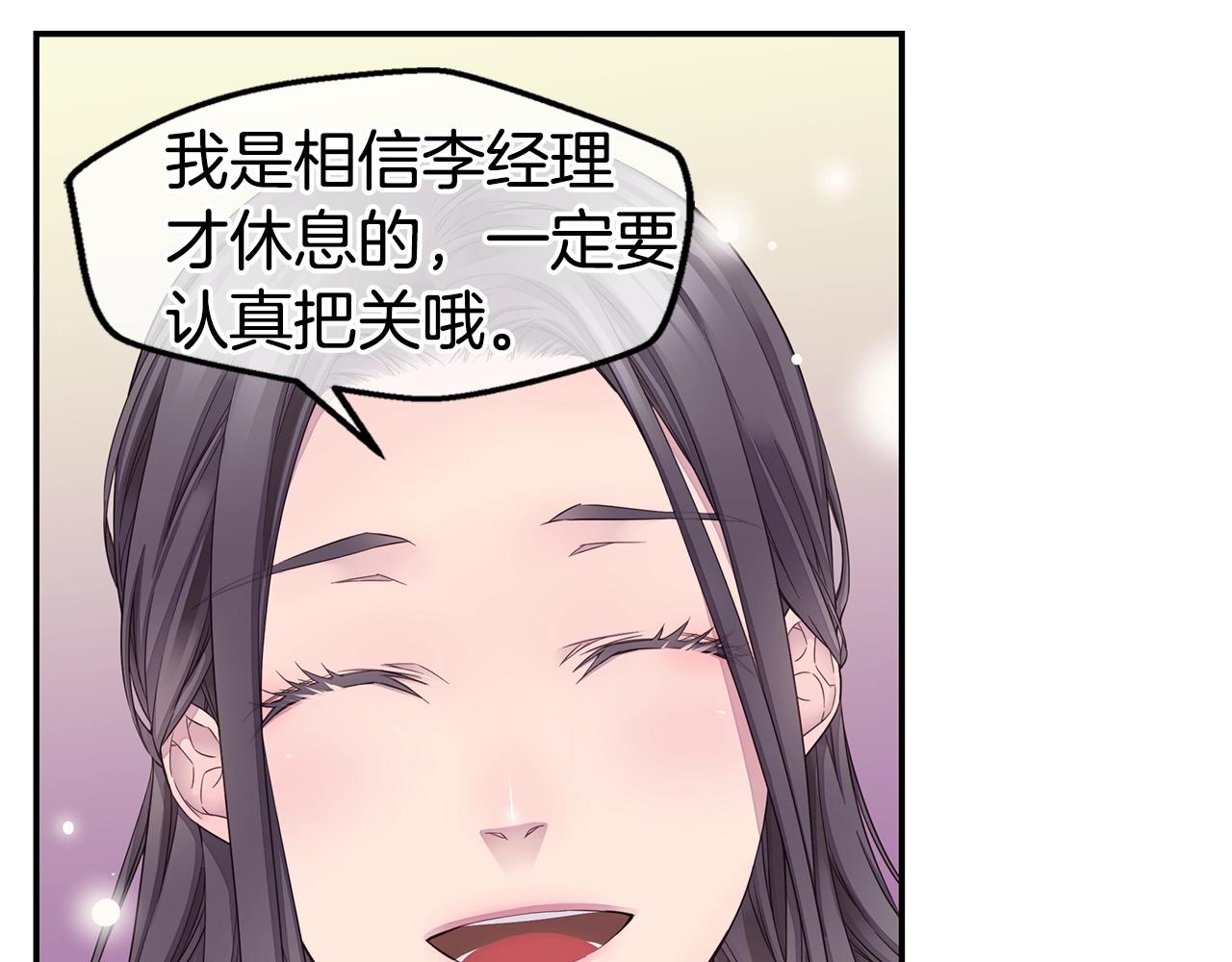 第48话 有诈60