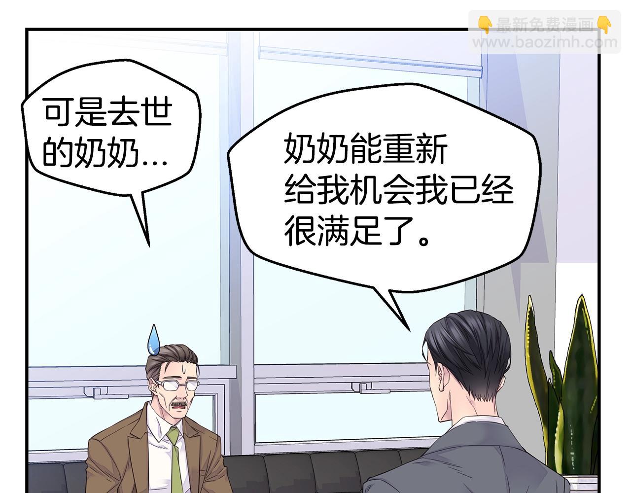 第48话 有诈72