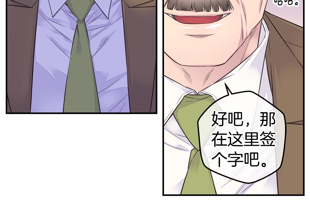 第48话 有诈79