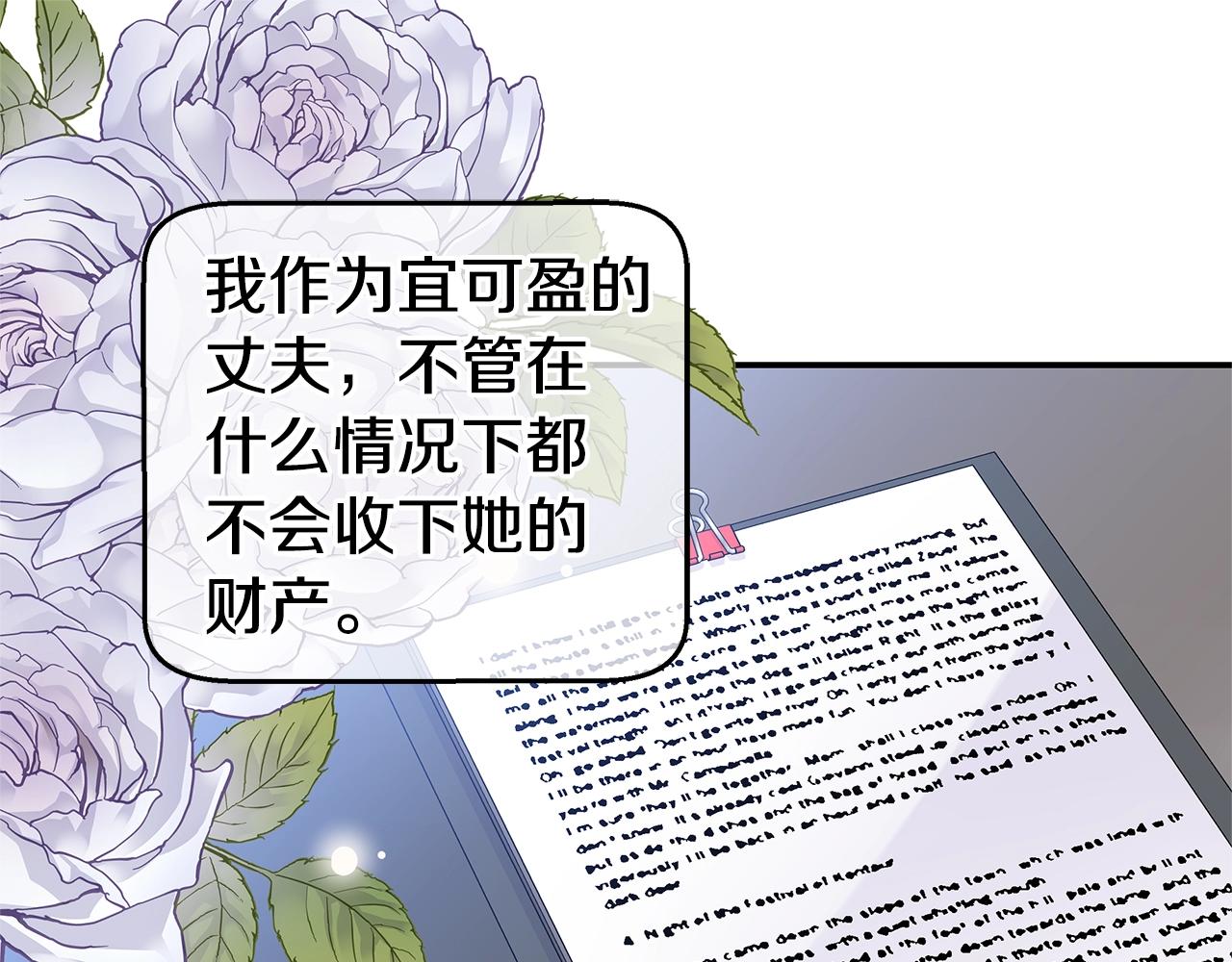 第48话 有诈80