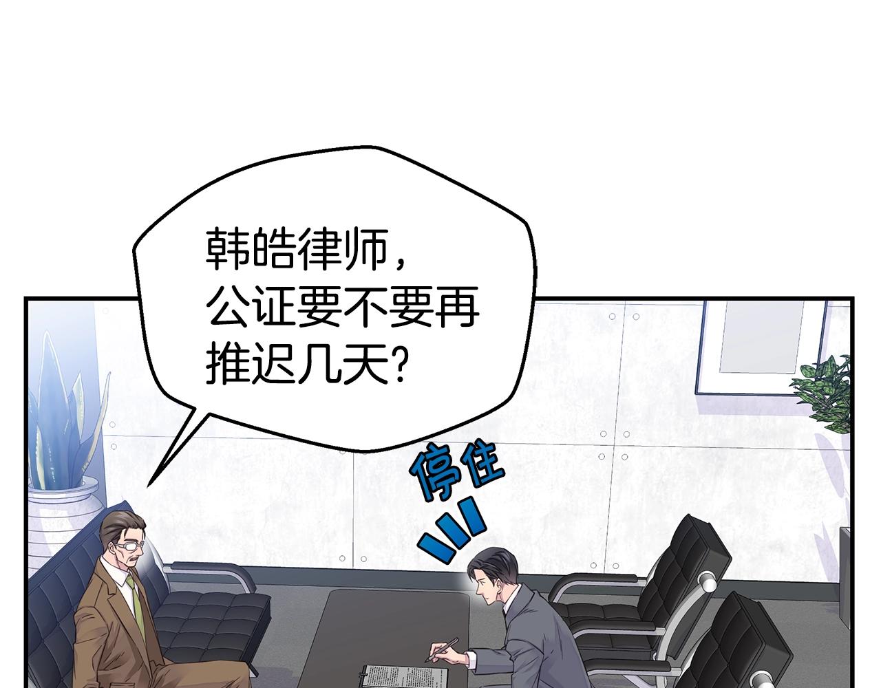 第48话 有诈84