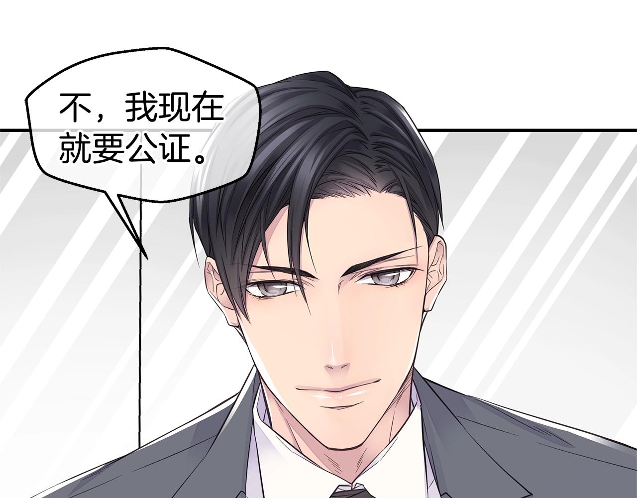 第48话 有诈86