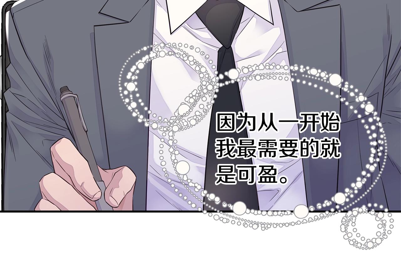 第48话 有诈87
