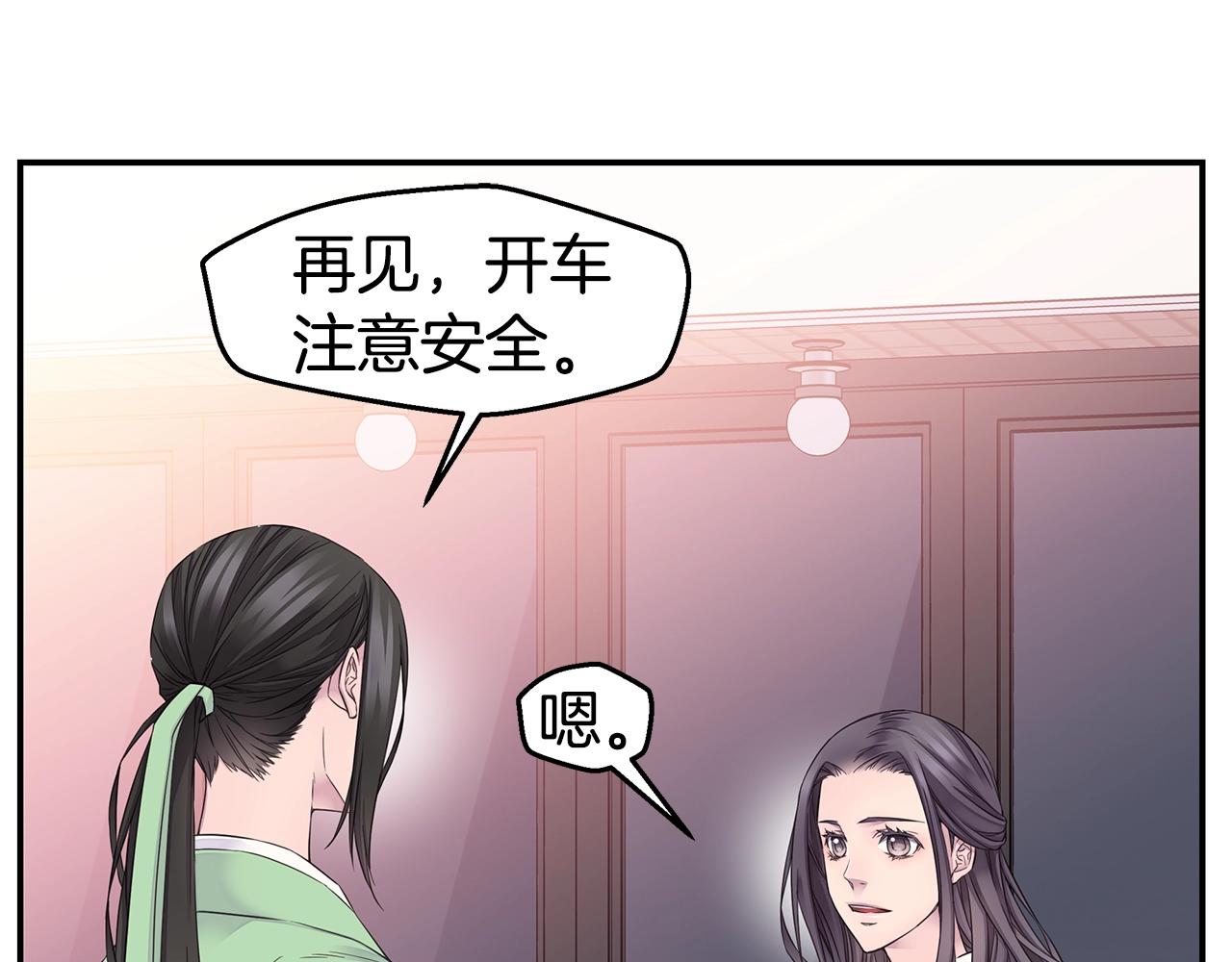 第48话 有诈90