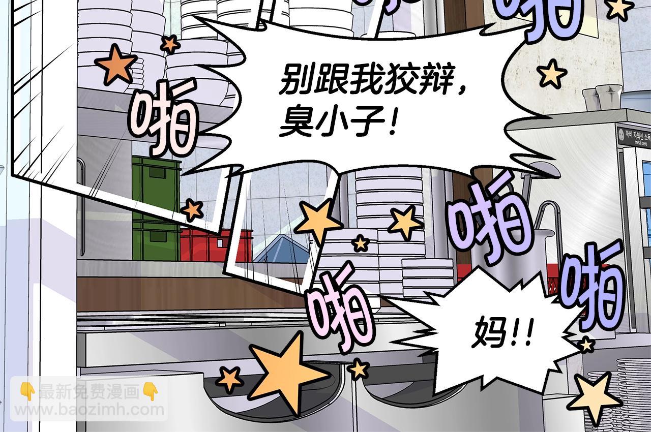 第49话 危险101