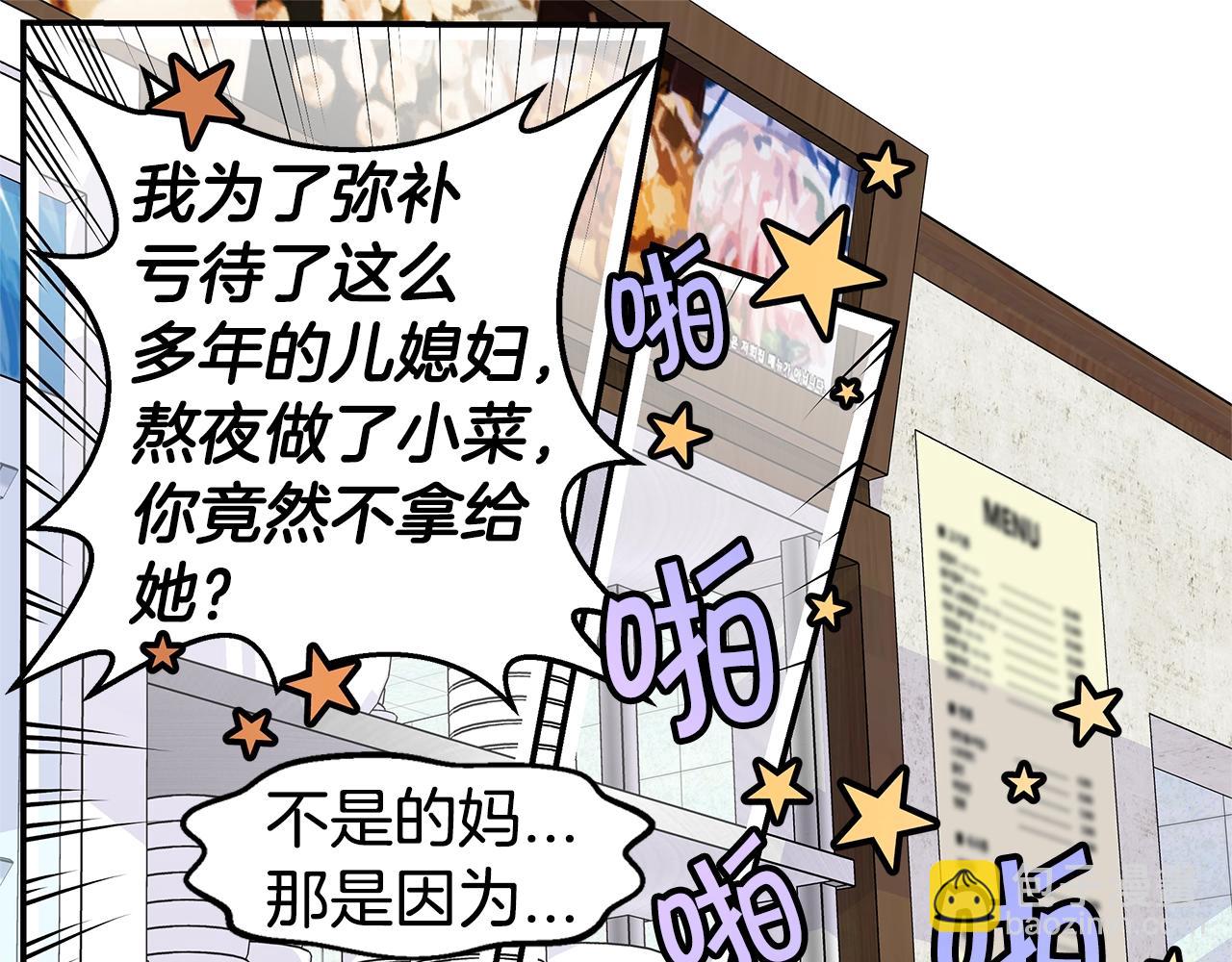 第49话 危险104