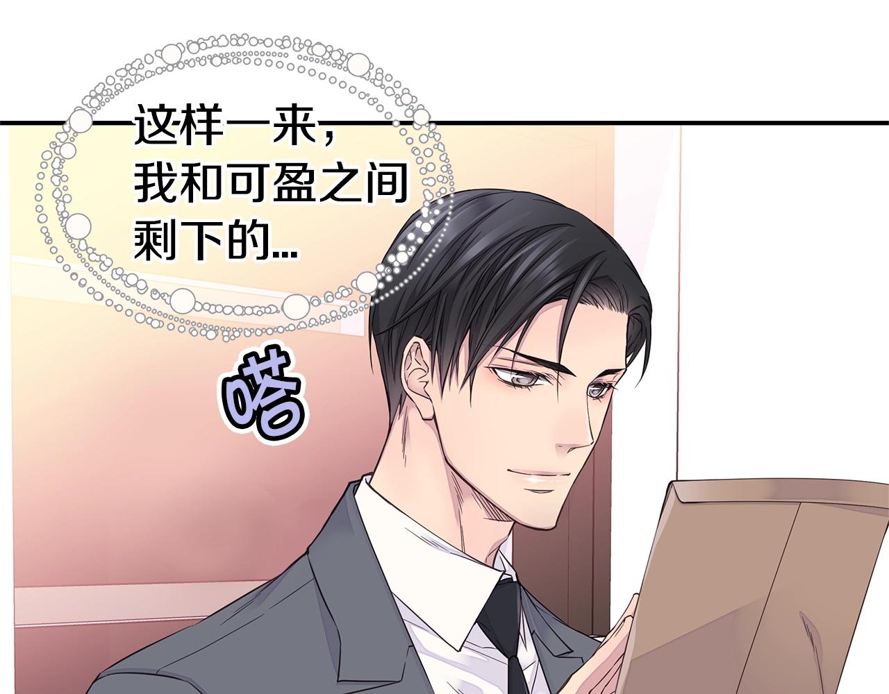 第49话 危险34