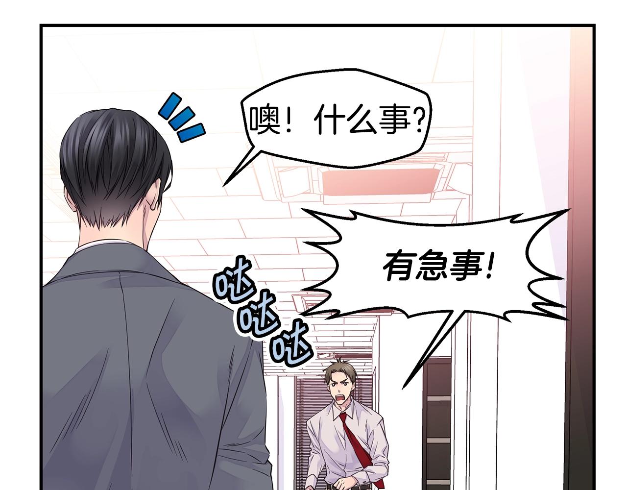 第49话 危险36