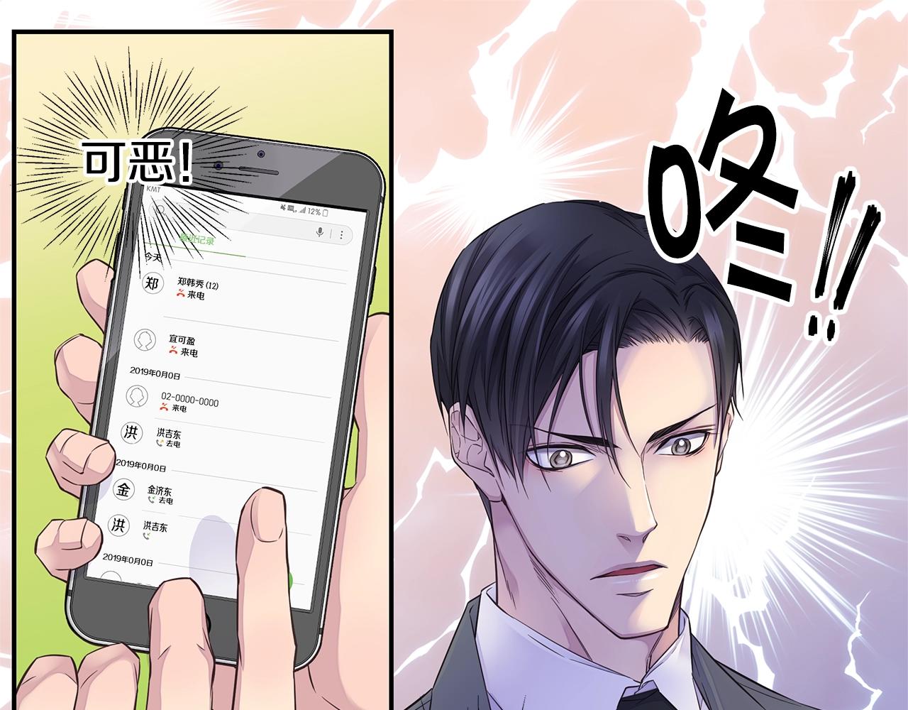 第49话 危险40