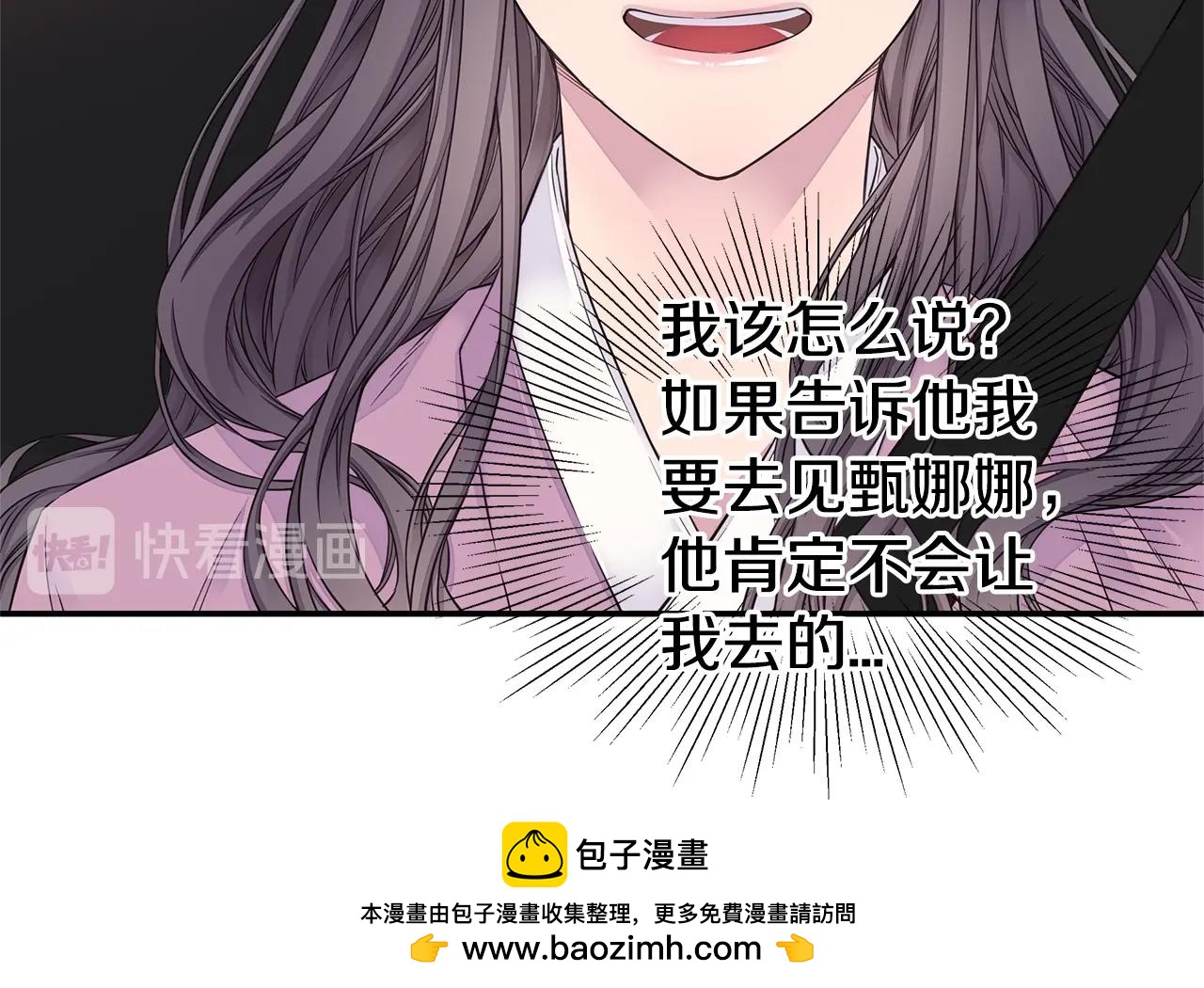 第49话 危险49