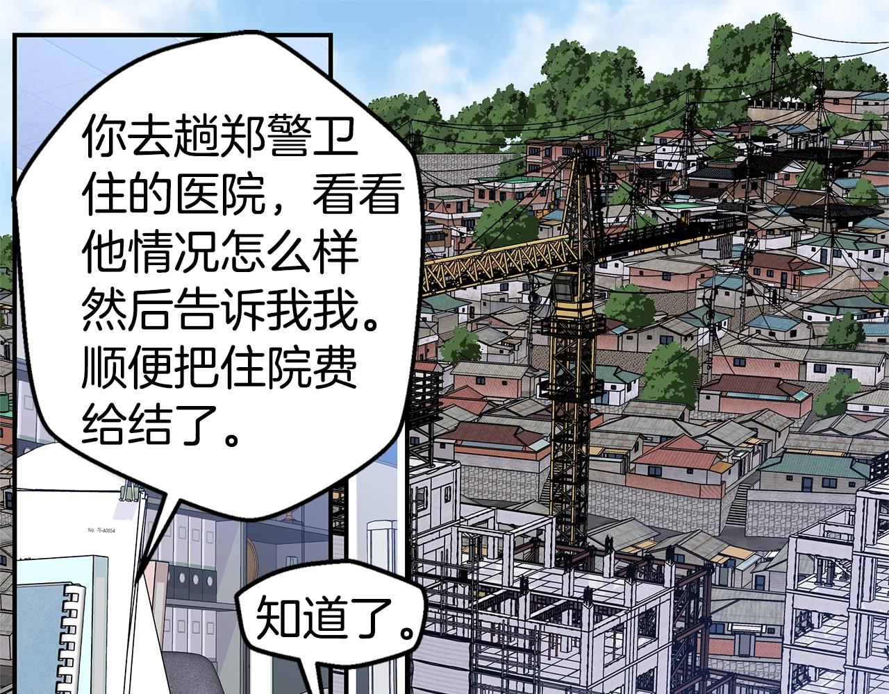 第49话 危险66