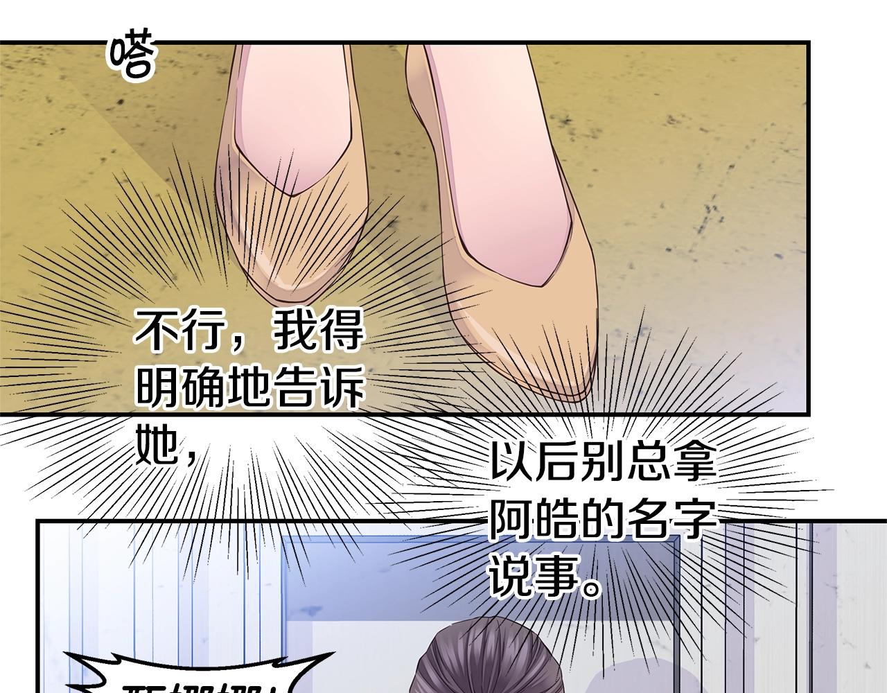 第49话 危险84