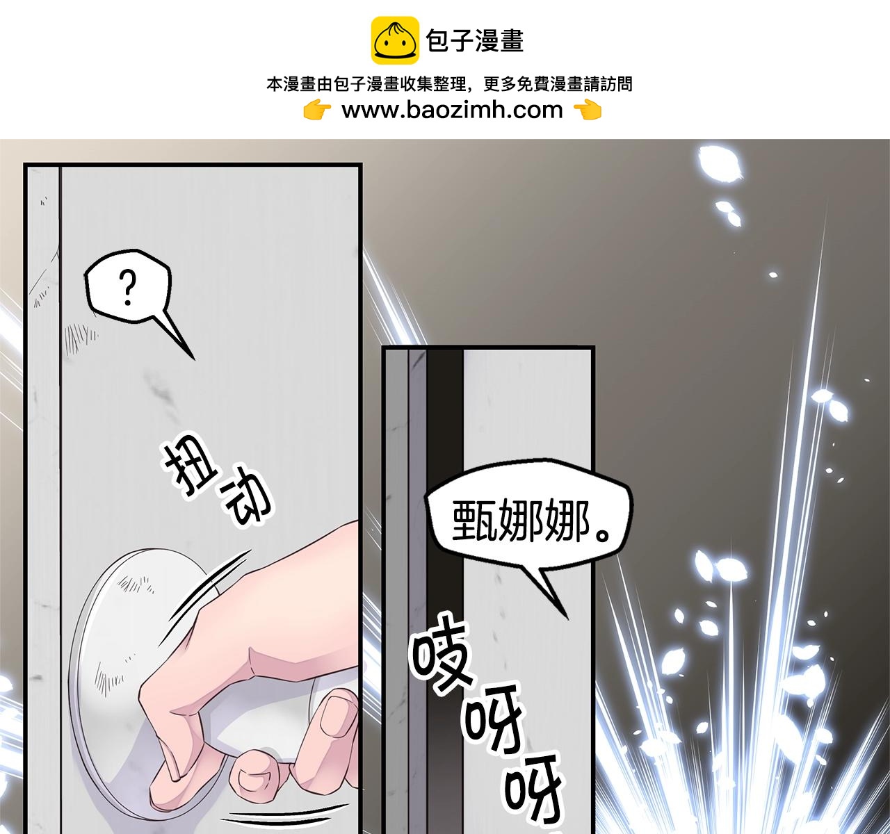 第49话 危险86