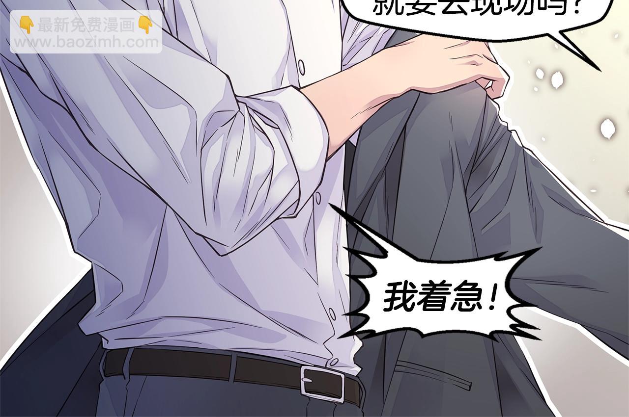 第50话 老婆被绑架119