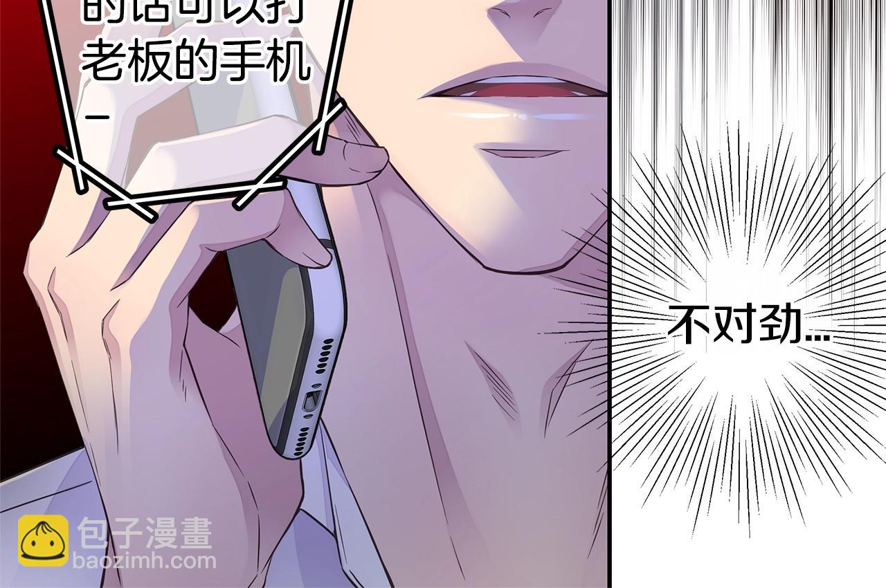 第50话 老婆被绑架63
