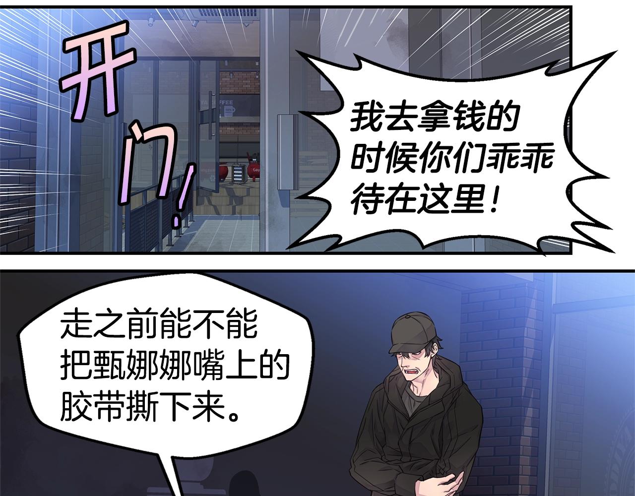 第51话 绝不饶你60