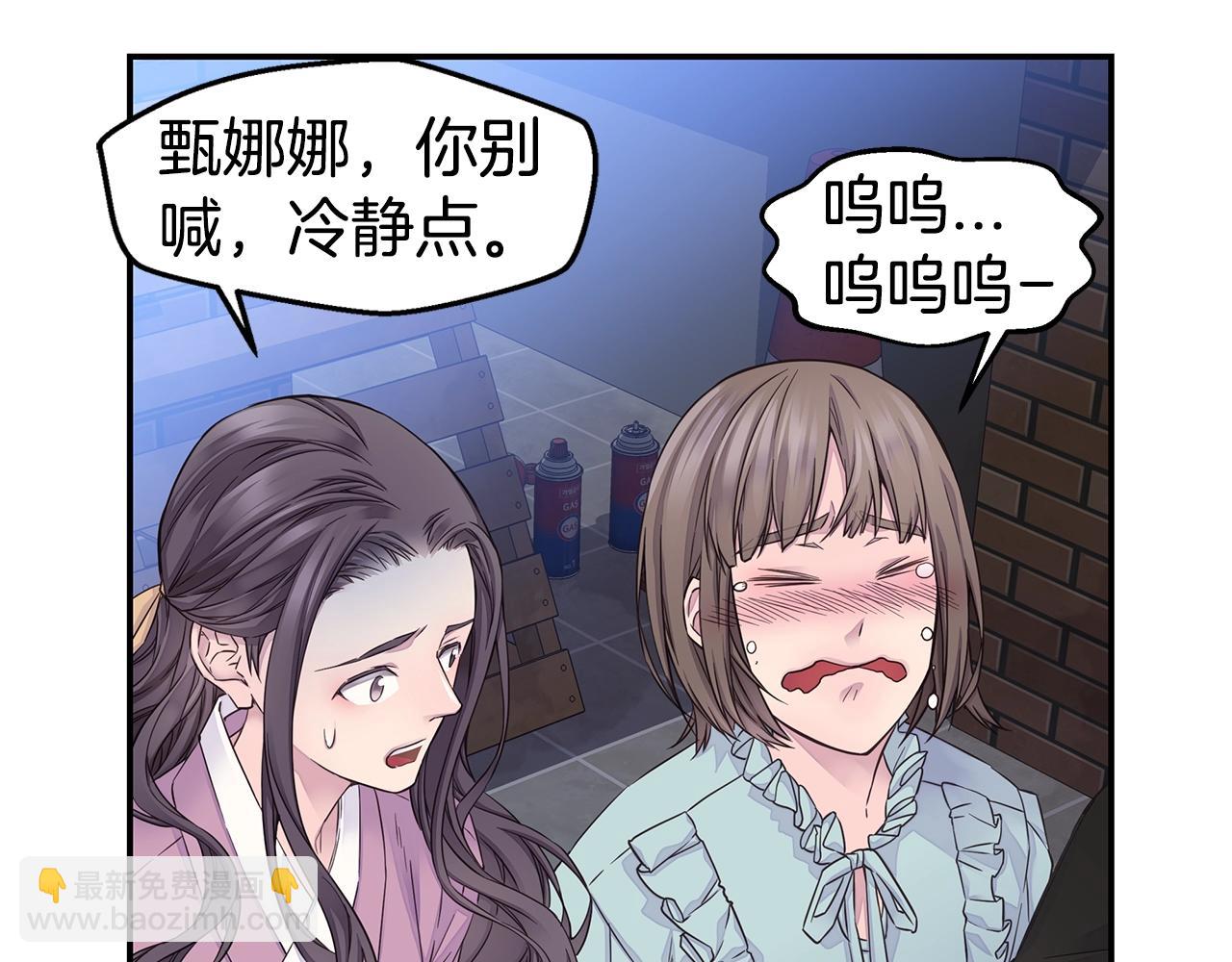 第51话 绝不饶你68