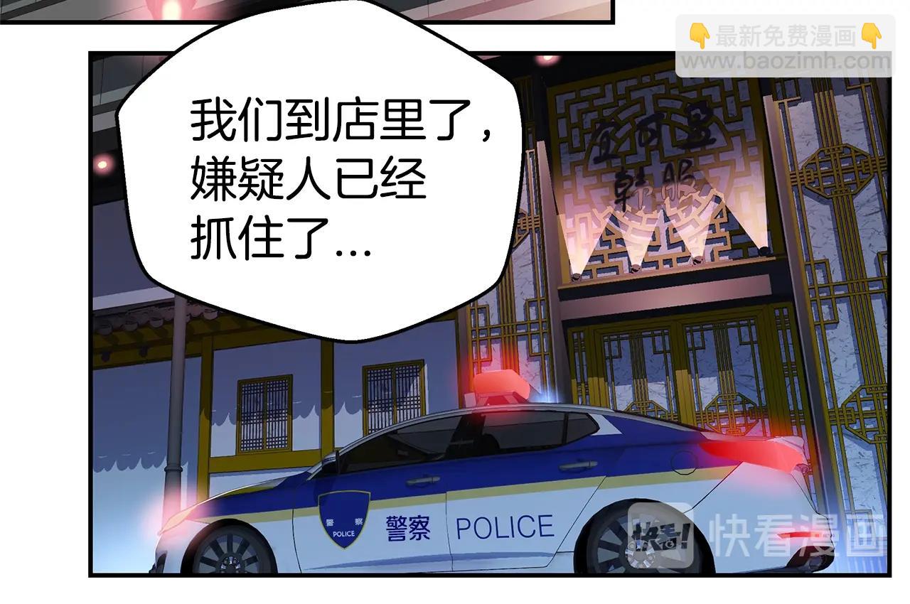 第52话 危险！105