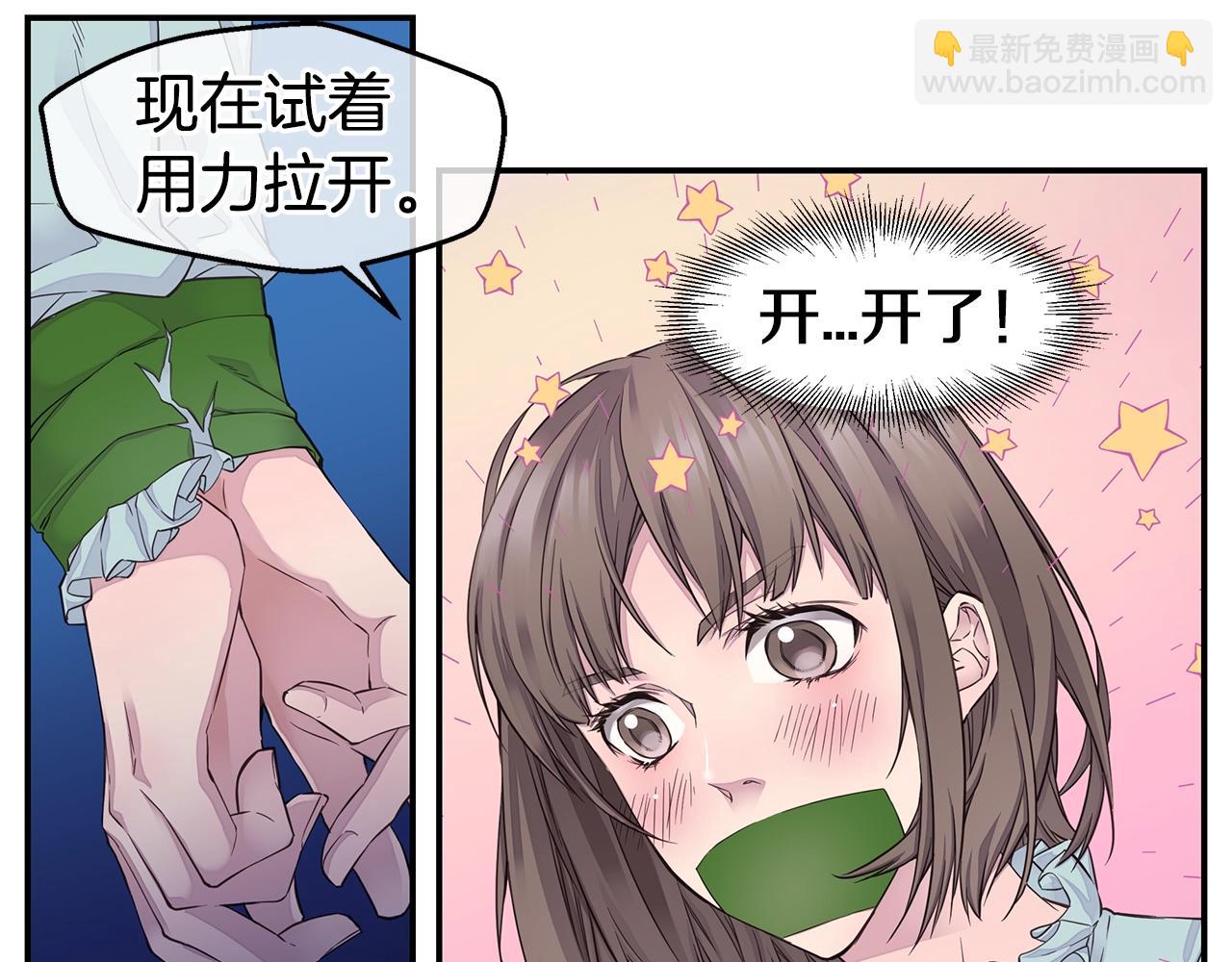 第52话 危险！18