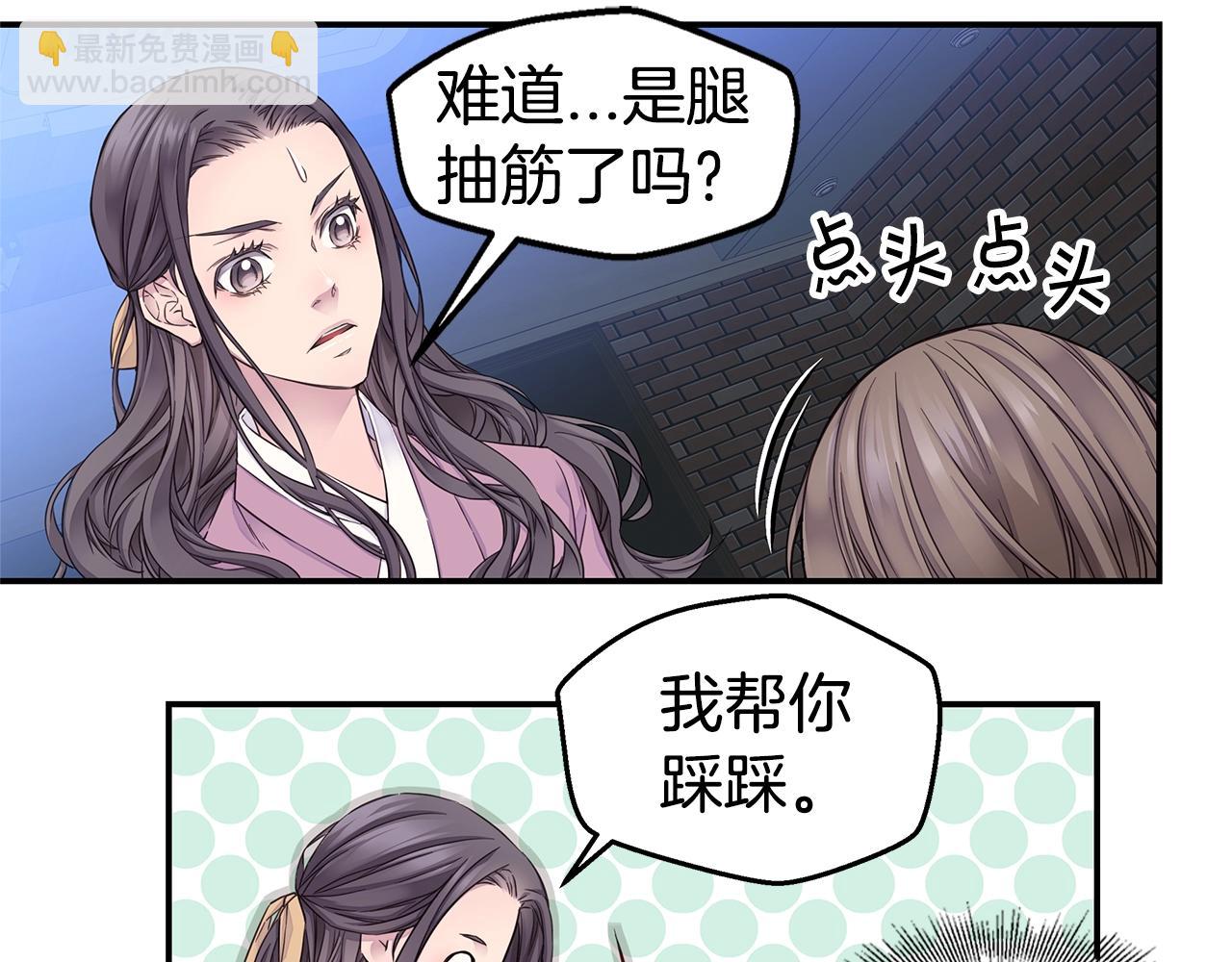 第52话 危险！4