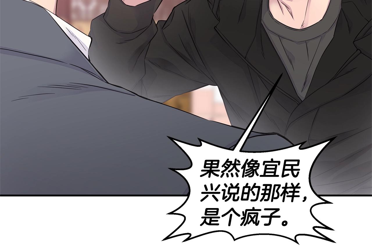 第52话 危险！43