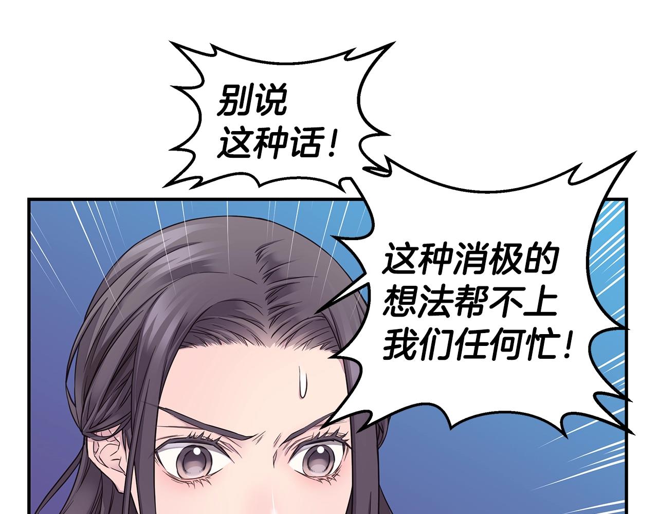 第52话 危险！70