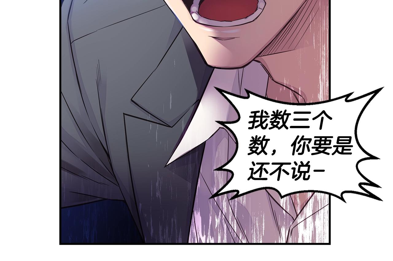 第52话 危险！79