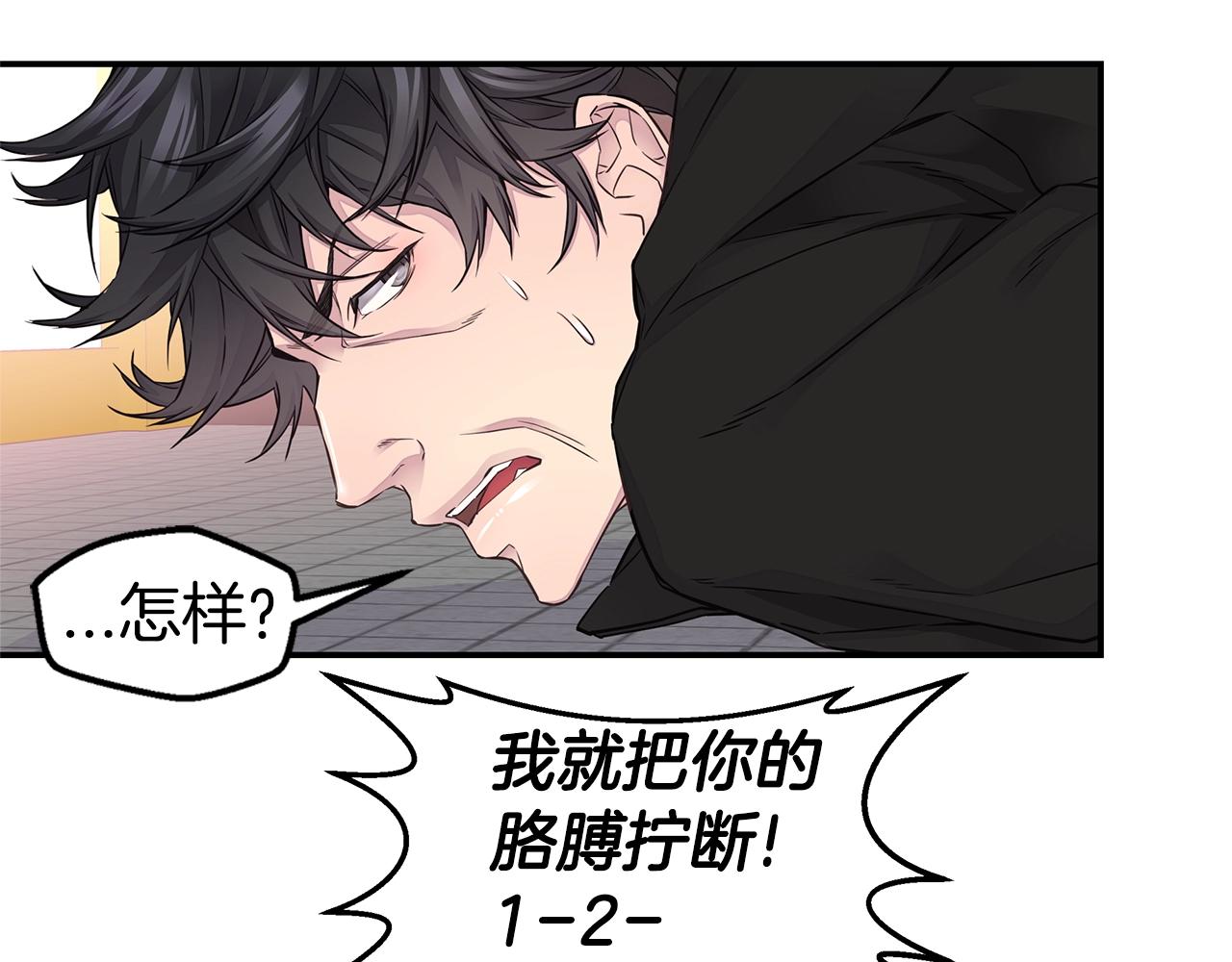 第52话 危险！80