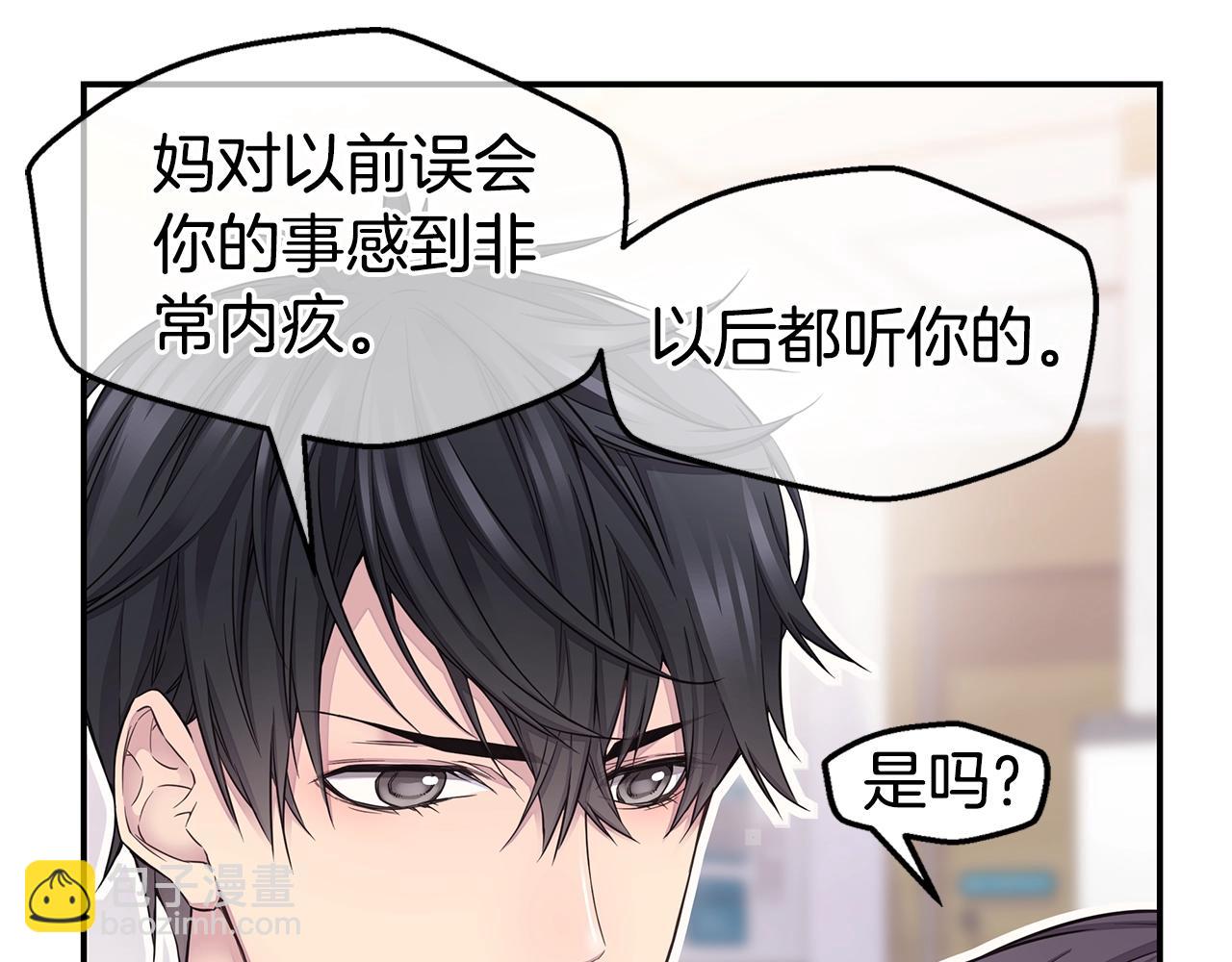 第54话 火热KISS100