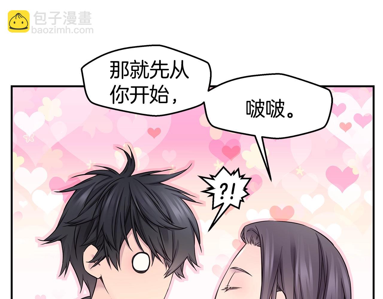 第54话 火热KISS106